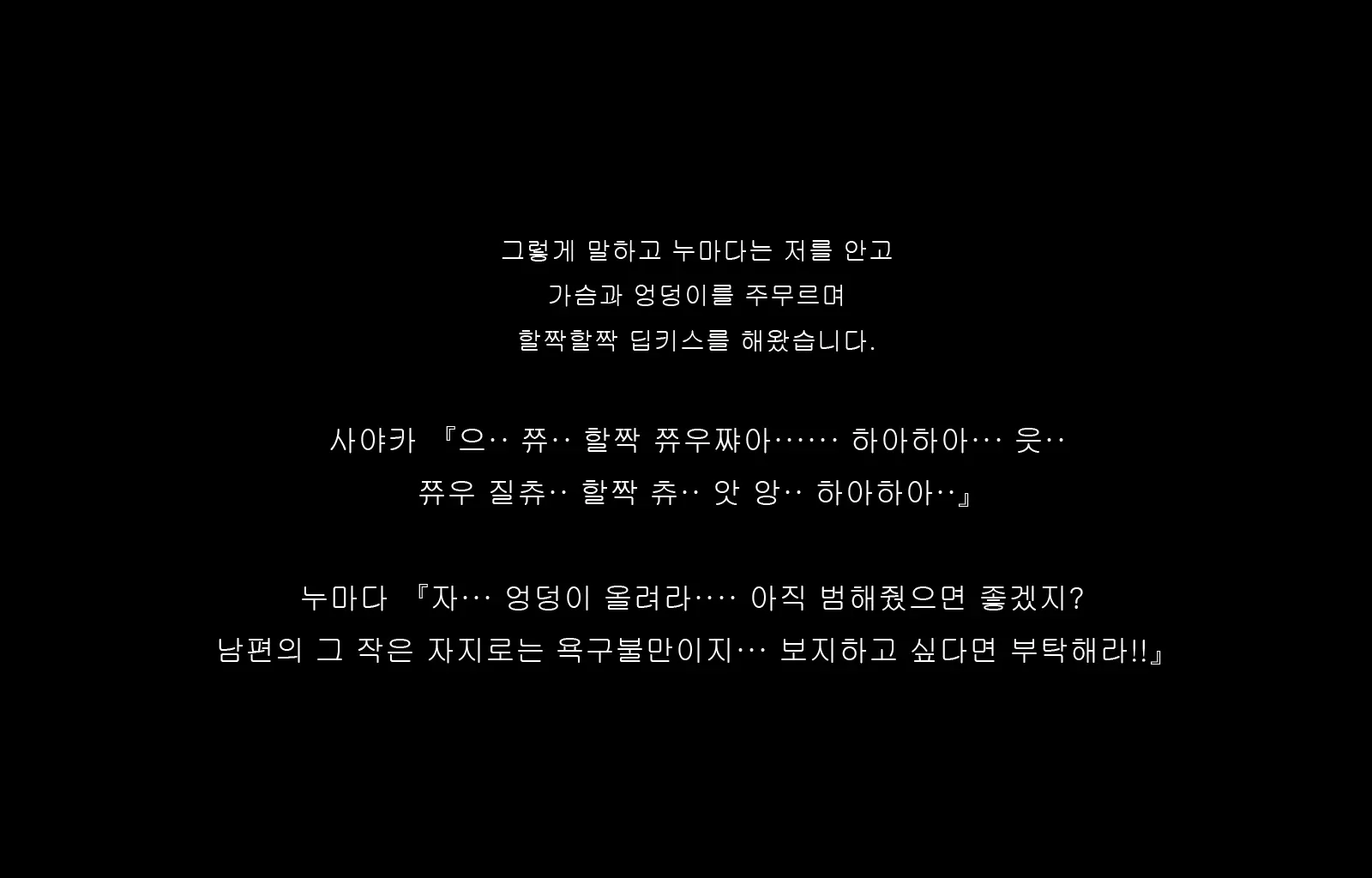 Jukon ~Sayaka~ | 수혼 ~사야카~